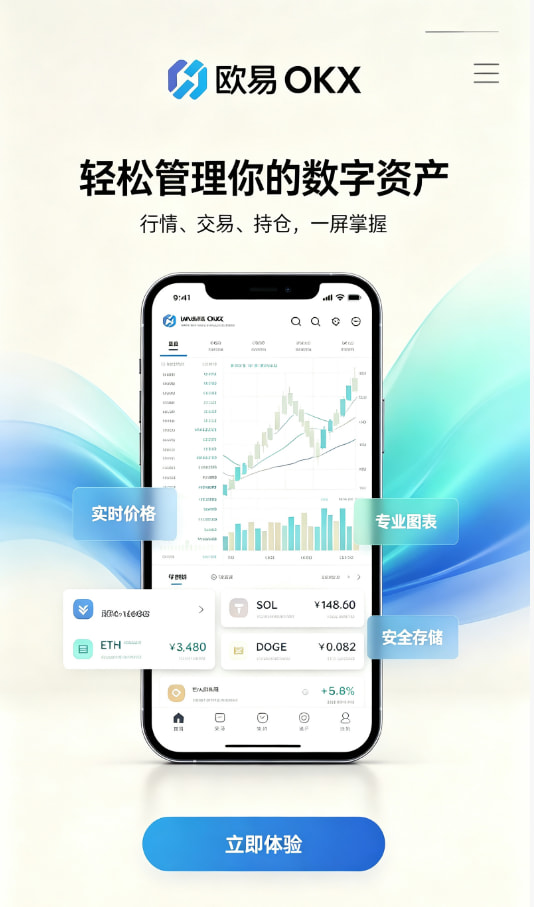 app欧交易所问答图